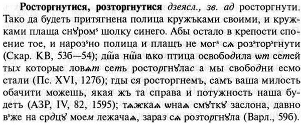 img/30/30-434_2515_Росторгнутися.jpg
