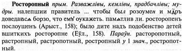 img/30/30-434_2519_Росторопный.jpg