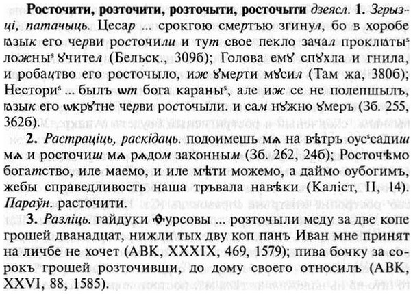 img/30/30-435_2523_Росточити.jpg