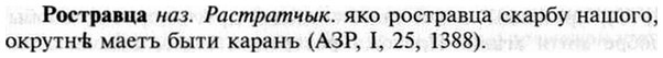 img/30/30-435_2526_Ростравца.jpg