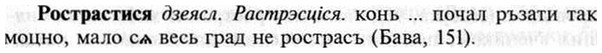 img/30/30-435_2527_Рострастися.jpg