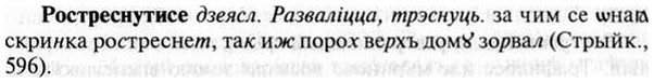 img/30/30-435_2530_Ростреснутисе.jpg