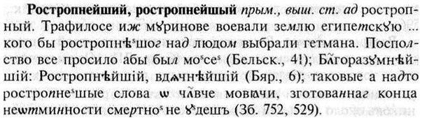 img/30/30-436_2537_Ростропнейший.jpg