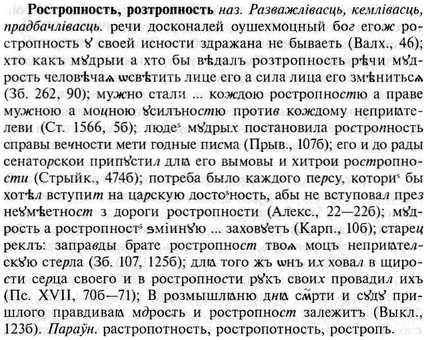 img/30/30-437_2539_Ростропность.jpg