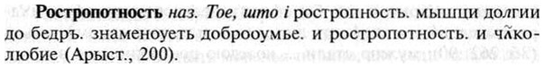 img/30/30-438_2541_Ростропотность.jpg