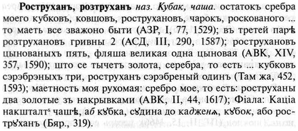 img/30/30-438_2544_Роструханъ.jpg