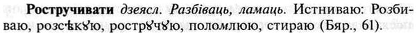 img/30/30-438_2545_Ростручивати.jpg