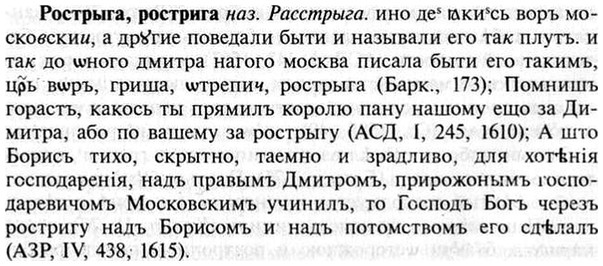 img/30/30-438_2546_Рострыга.jpg