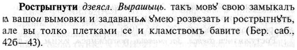 img/30/30-439_2548_Рострыгнути.jpg
