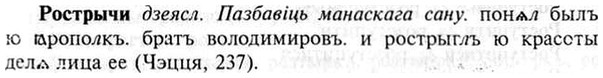 img/30/30-439_2550_Рострычи.jpg
