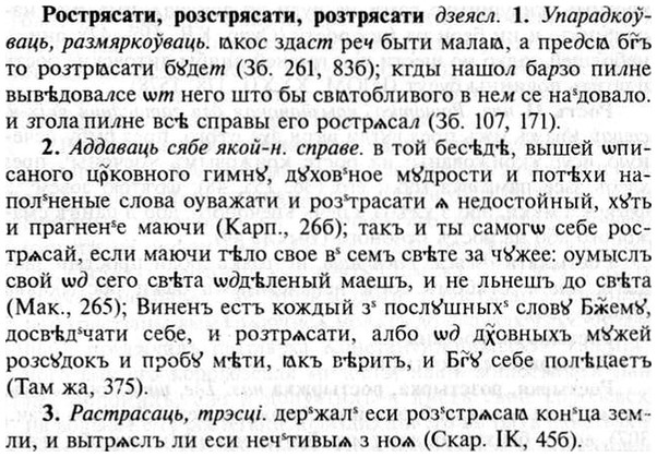 img/30/30-439_2552_Рострясати.jpg