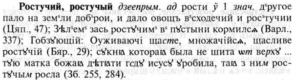 img/30/30-440_2558_Ростучий.jpg