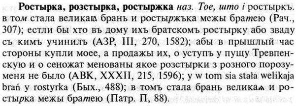img/30/30-440_2565_Ростырка.jpg