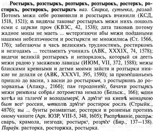 img/30/30-441_2567_Ростыркъ.jpg