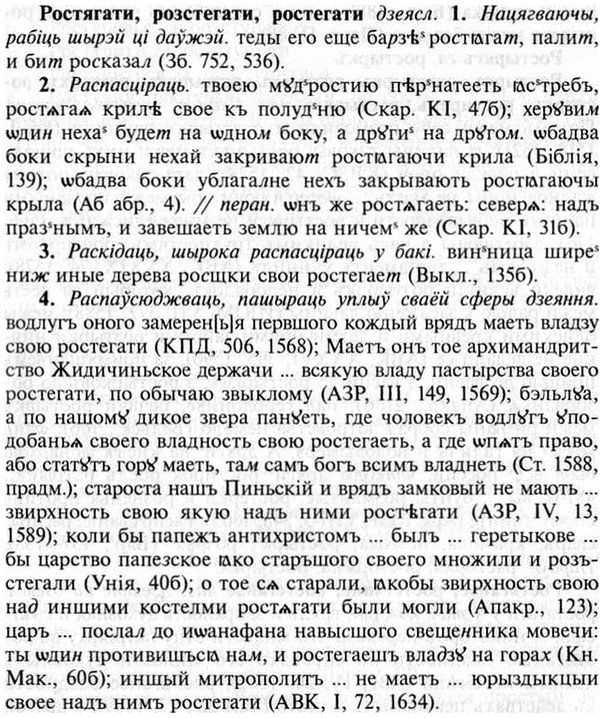 img/30/30-442_2569_Ростягати.jpg