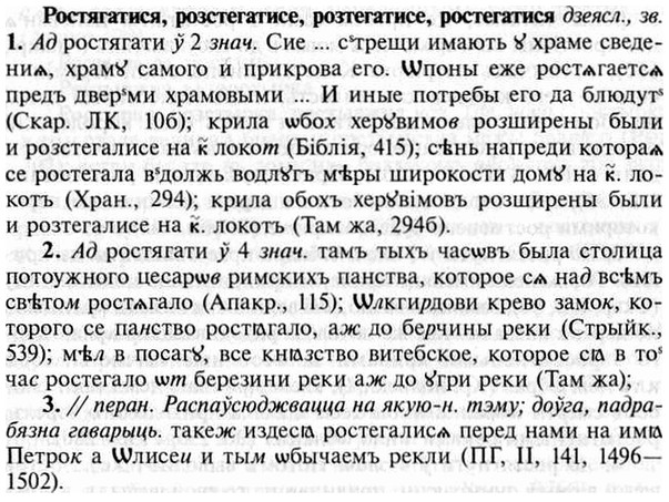 img/30/30-442_2570_Ростягатися.jpg