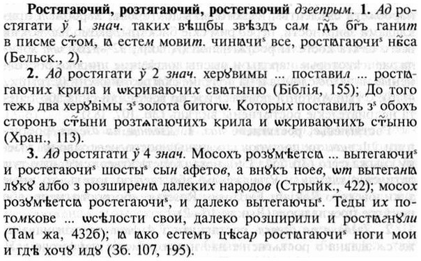img/30/30-443_2571_Ростягаючий.jpg