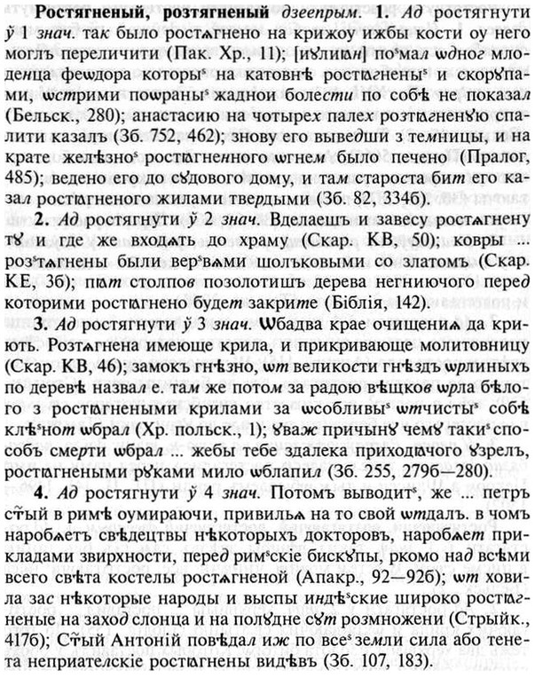 img/30/30-443_2573_Ростягненый.jpg