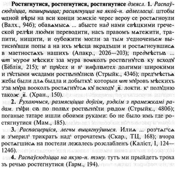 img/30/30-445_2576_Ростягнутися.jpg