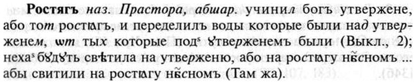 img/30/30-446_2578_Ростягъ.jpg