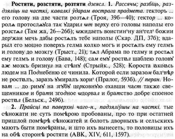 img/30/30-446_2579_Ростяти.jpg