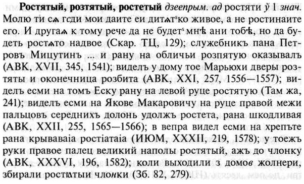 img/30/30-446_2580_Ростятый.jpg