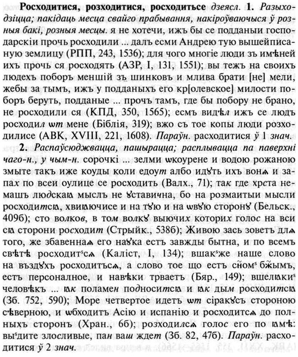 img/30/30-447_2585_Росходитися.jpg