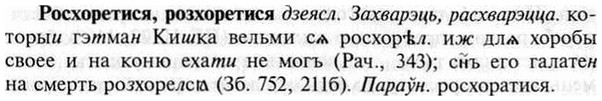 img/30/30-449_2590_Росхоретися.jpg