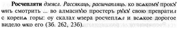 img/30/30-449_2593_Росчепляти.jpg