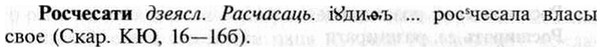 img/30/30-449_2594_Росчесати.jpg