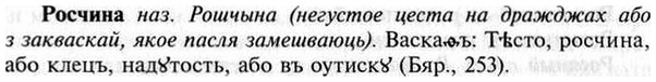 img/30/30-449_2596_Росчина.jpg