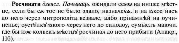 img/30/30-449_2597_Росчинати.jpg
