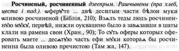 img/30/30-449_2598_Росчиненый.jpg