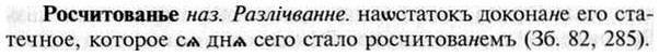 img/30/30-449_2600_Росчитованье.jpg