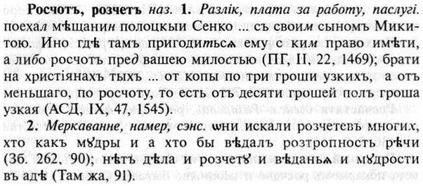 img/30/30-450_2602_Росчотъ.jpg