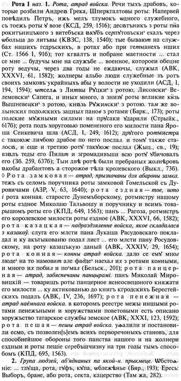 img/30/30-450_2616_Рота.jpg