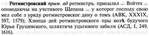 img/30/30-452_2621_Ротмистровский.jpg