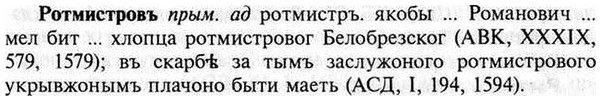 img/30/30-453_2622_Ротмистровъ.jpg