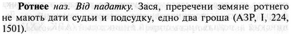 img/30/30-453_2624_Ротнее.jpg