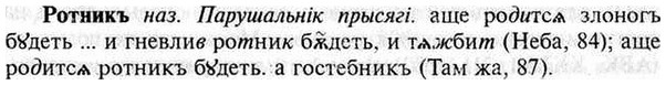 img/30/30-453_2625_Ротникъ.jpg