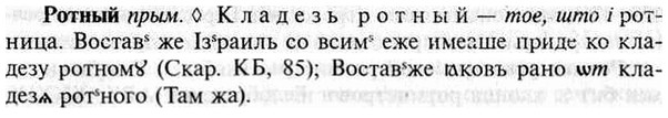 img/30/30-453_2627_Ротный.jpg