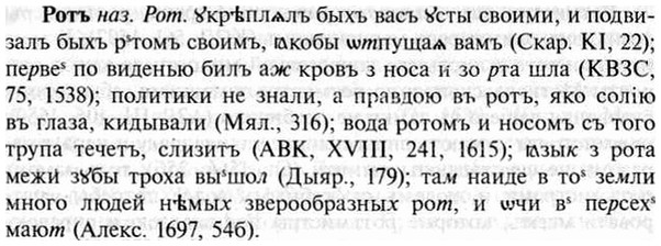 img/30/30-454_2630_Ротъ.jpg