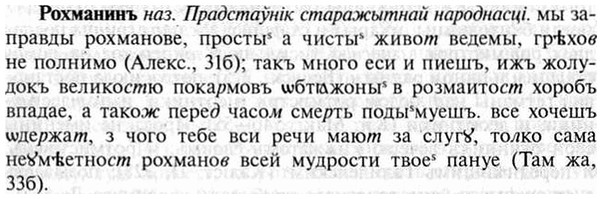 img/30/30-454_2631_Рохманинъ.jpg