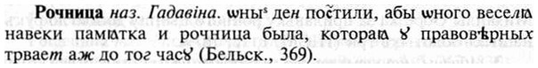 img/30/30-455_2641_Рочница.jpg