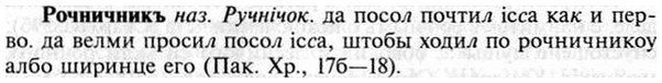 img/30/30-455_2642_Рочничникъ.jpg