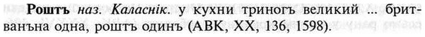 img/30/30-457_2648_Роштъ.jpg
