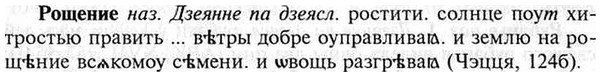img/30/30-457_2652_Рощение.jpg