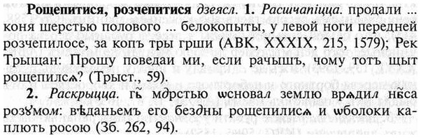 img/30/30-457_2655_Рощепитися.jpg