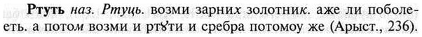 img/30/30-457_2660_Ртуть.jpg