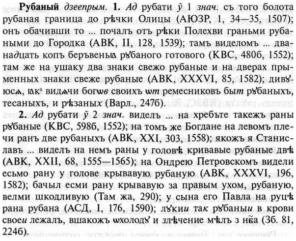 img/30/30-457_2661_Рубаный.jpg